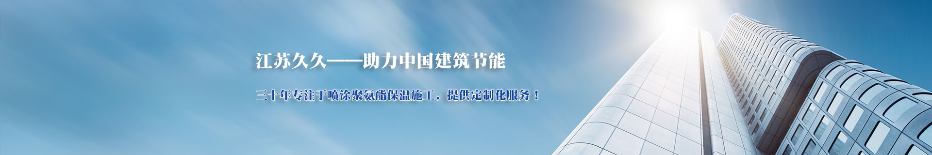 噴涂聚氨酯