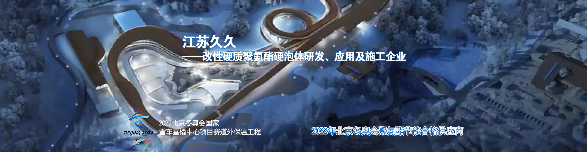 聚氨酯噴涂