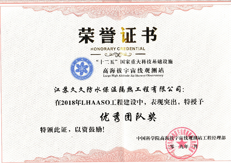 榮譽(yù)證書